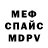 МЕФ mephedrone Mystical Raccoon