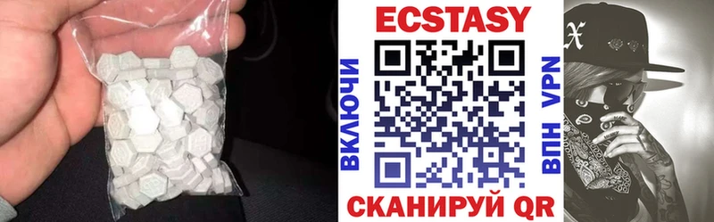 ЭКСТАЗИ 280мг  Звенигород 