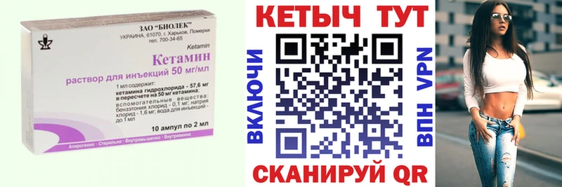 Кетамин ketamine  купить закладку  Звенигород 