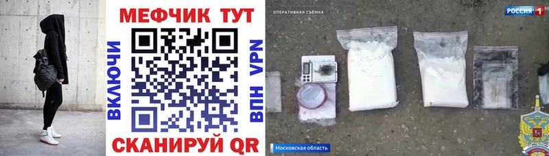 Меф мука  купить   Звенигород 